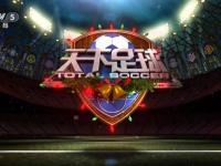 直布羅陀VS英屬維爾京群島直播_直布羅陀VS英屬維爾京群島直播觀看免費_直布羅陀VS英屬維爾京群島